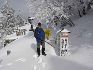 三光丸／大峰登山