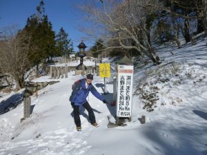 三光丸／大峰登山