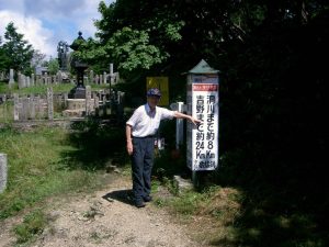 三光丸／大峰山／冬